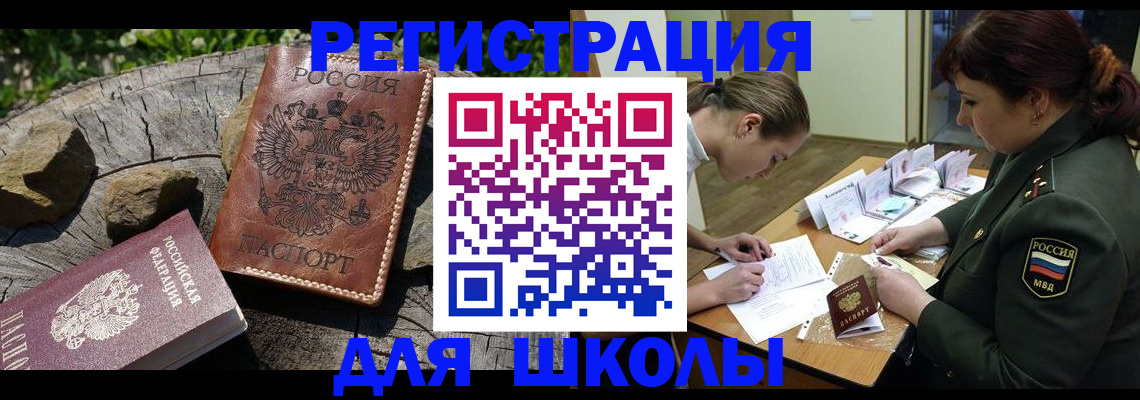 прописка гарантия в Стрежевом