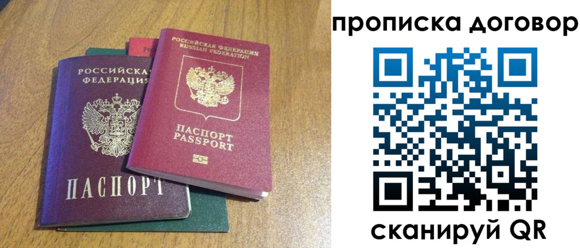 временная регистрация 2025 в Стрежевом
