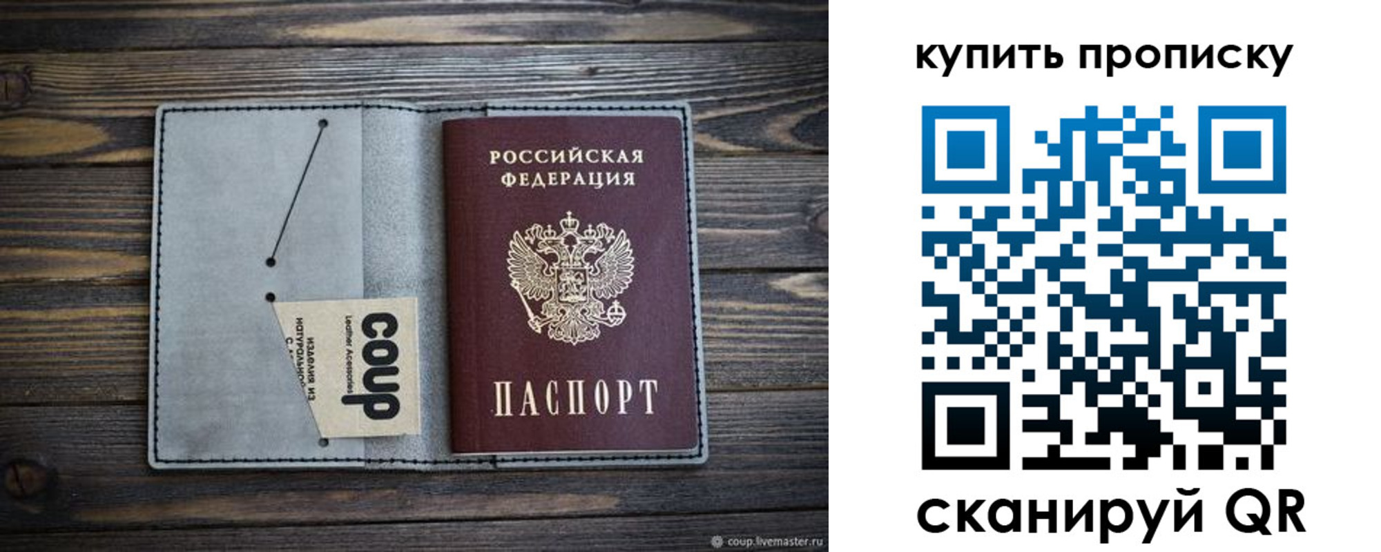 временная регистрация для школы в Стрежевом