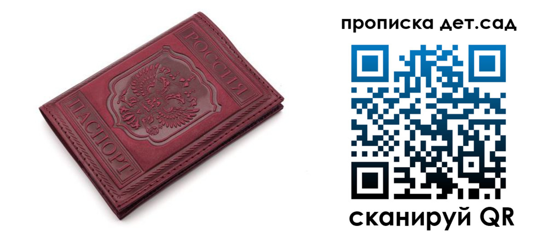 временная регистрация недорого в Стрежевом