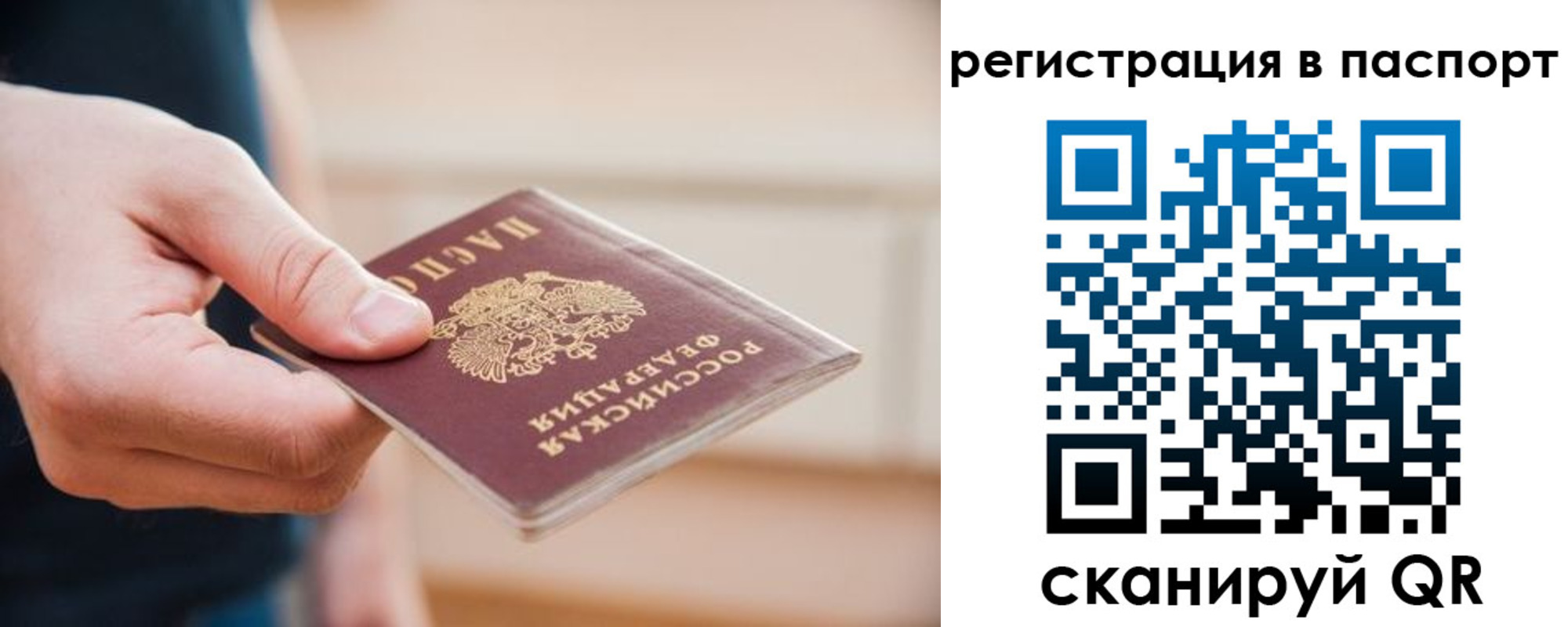 временная регистрация адрес в Стрежевом