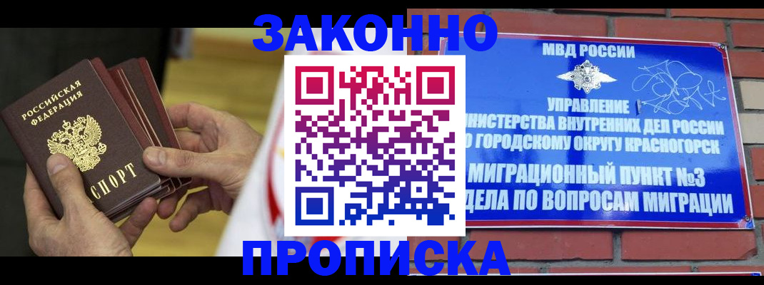 прописка для школы в Стрежевом