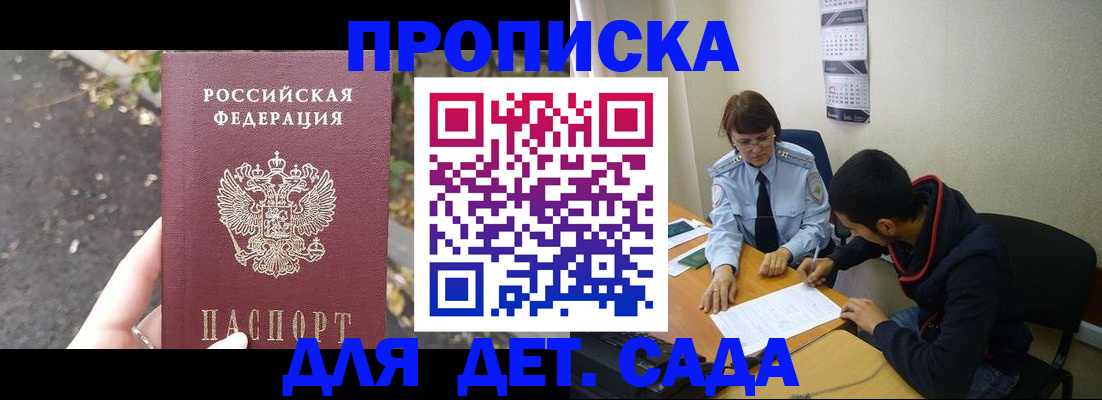 временная регистрация законно в Стрежевом