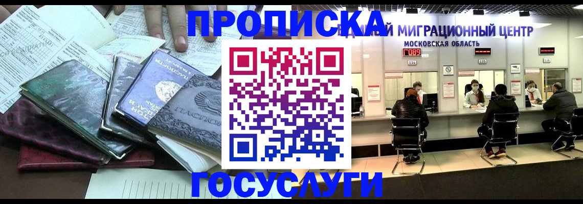 временная регистрация адрес в Стрежевом