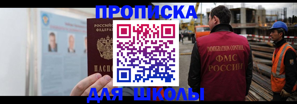 пропишу в квартире в Стрежевом