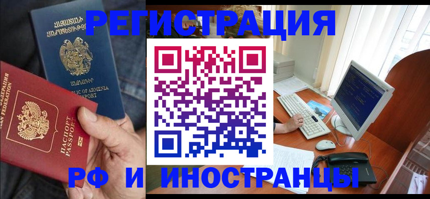 прописка для кредита в Стрежевом