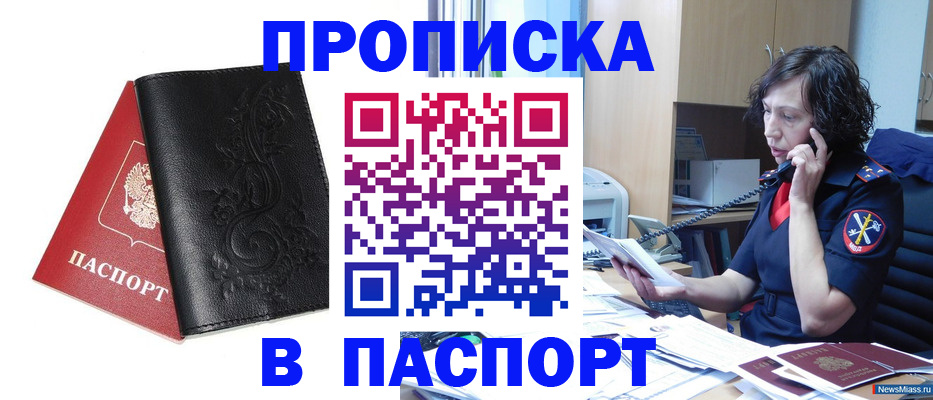 временная регистрация госуслуги в Стрежевом