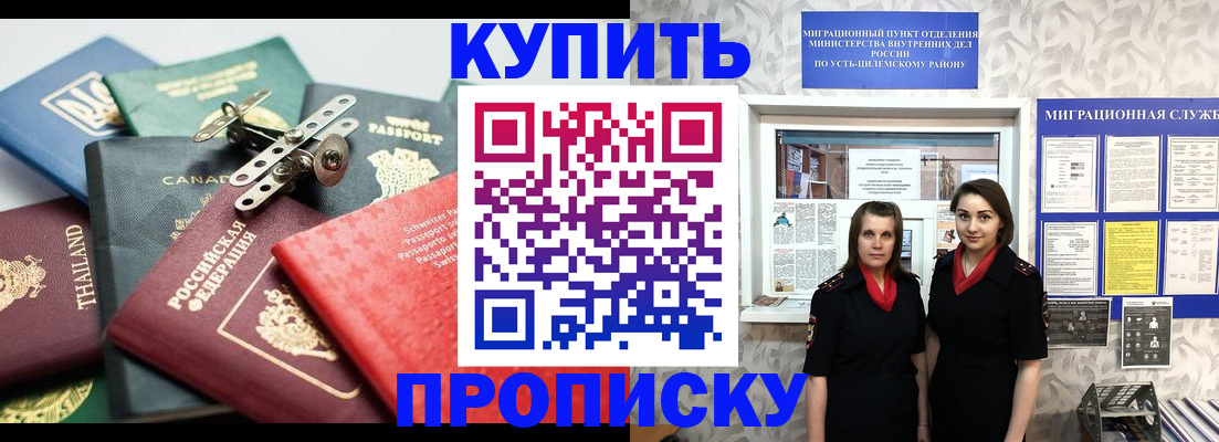 прописка в квартире в Стрежевом