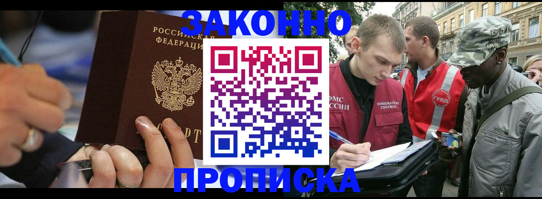 временная регистрация адрес в Стрежевом