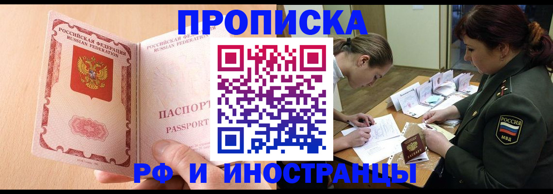 прописка поиск в Стрежевом