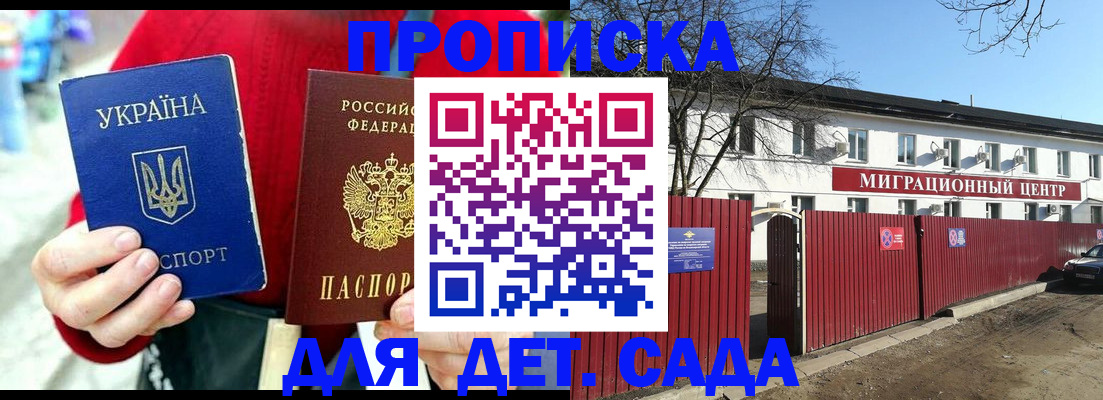 купить прописку в Стрежевом